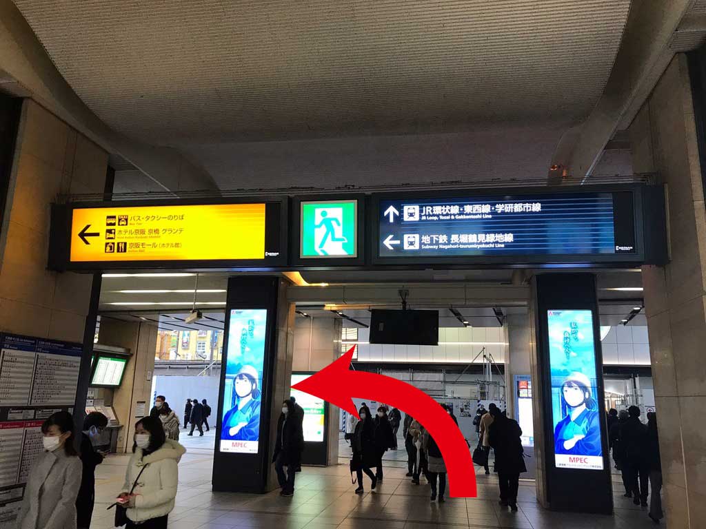 京阪電車京橋駅　中央改札口を出て左折